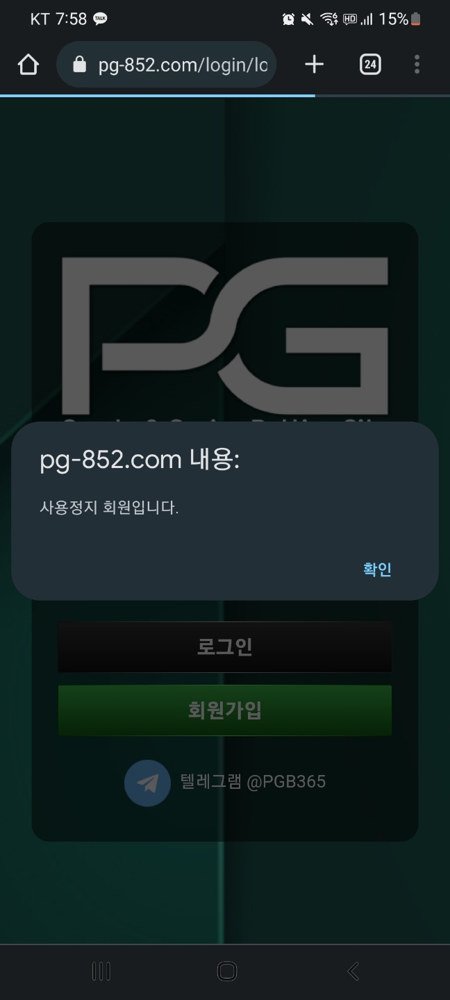 피지벳(pg-bet) 먹튀 사이트 소액도 금지!!!(0)