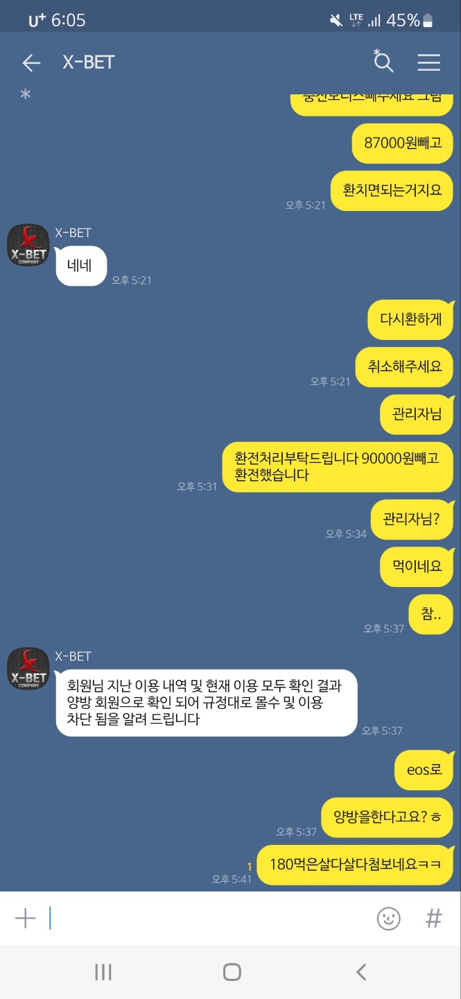 X-BET 엑스벳 올킬팀 에비츄,철구 먹티 XB-202.COM(1)