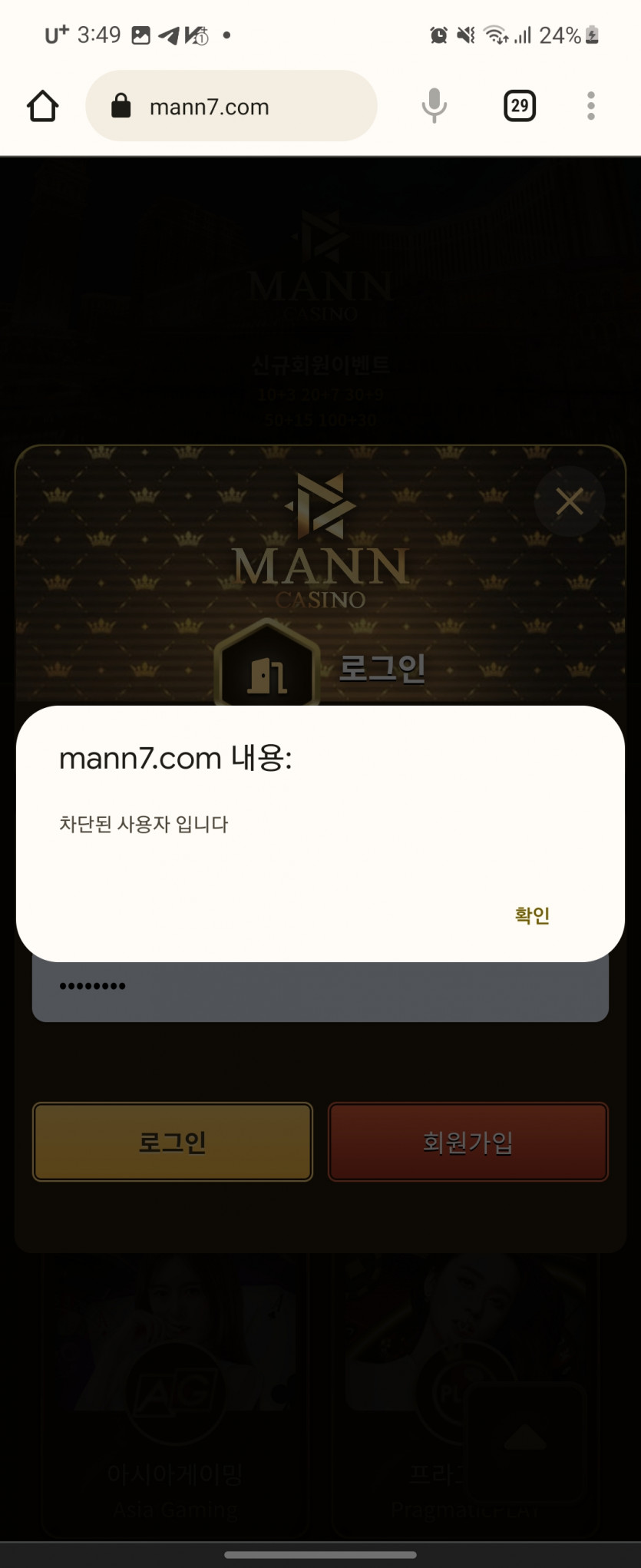 만카지노 Mann 먹튀 절대 이용X(0)