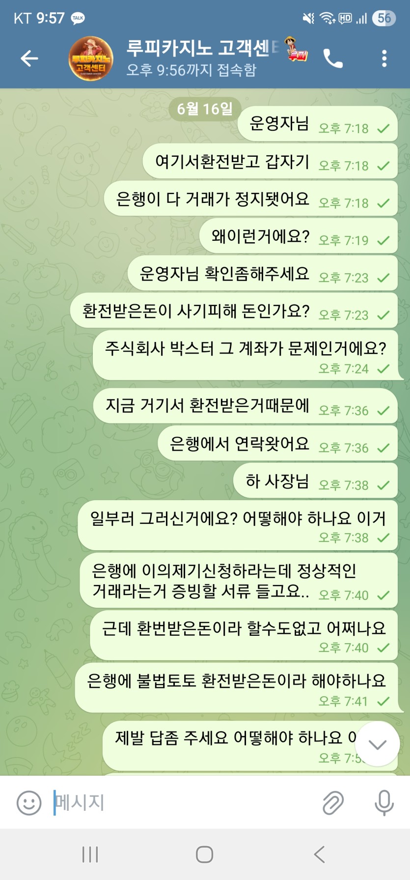 루피카지노 쓰지마세요(2)