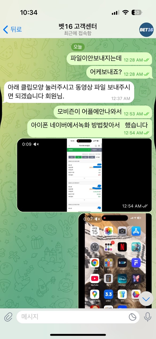 벳16 카지노 사이트 관련입니다.(12)