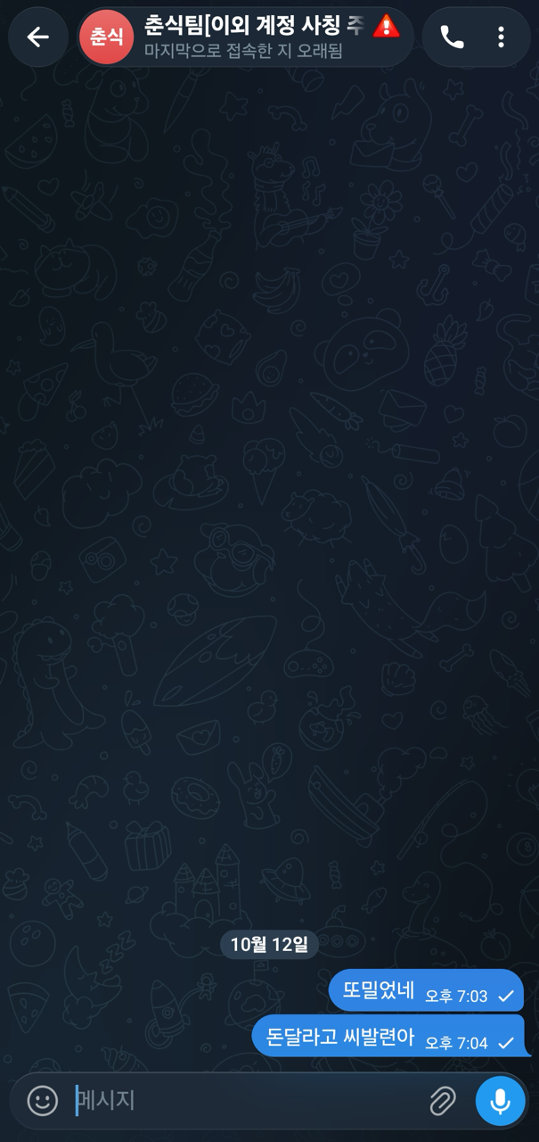 !!!스위트카지노 개먹싸 이용 중지하세요!!!(2)