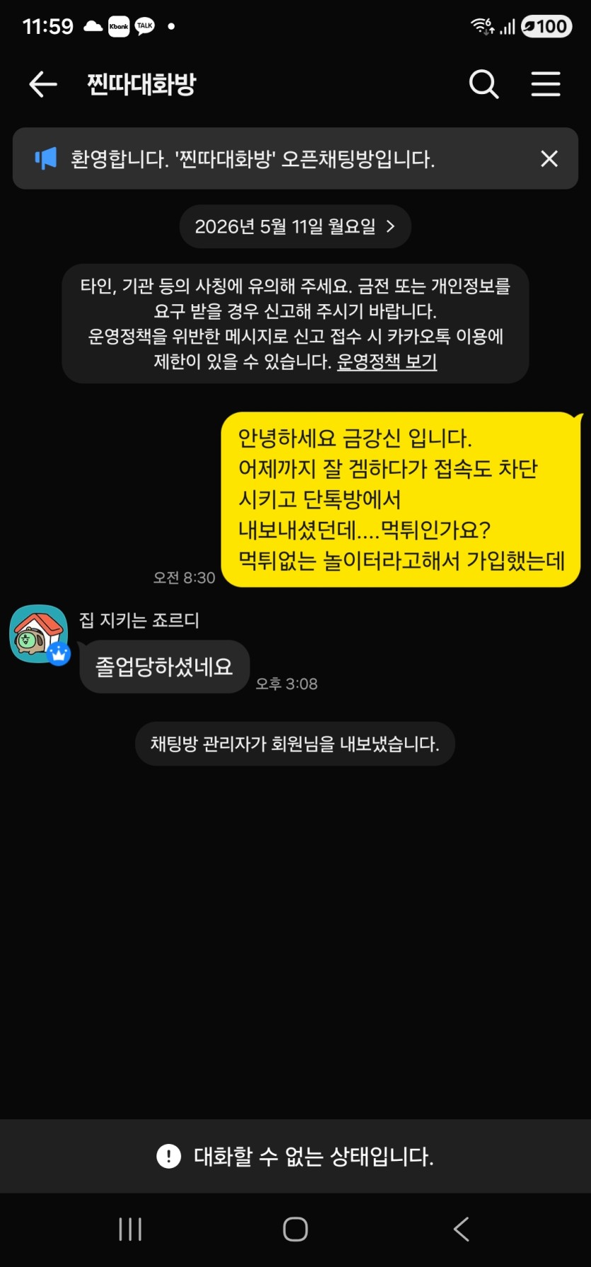 치타카지노 2억5천 먹튀 당했는데...찾을수.....(1)