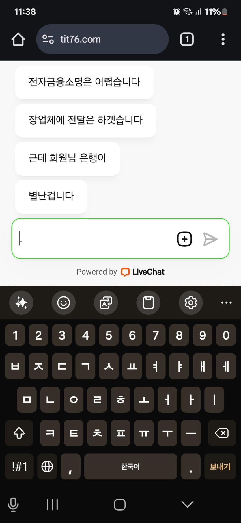 타이틀카지노장사고탈퇴시켜버리네요(4)