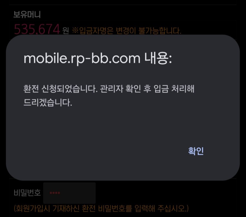 레드펠리스 53 먹튀 조심하세요(0)