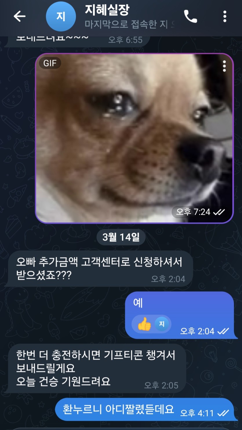 레드펠리스 53 먹튀 조심하세요(4)