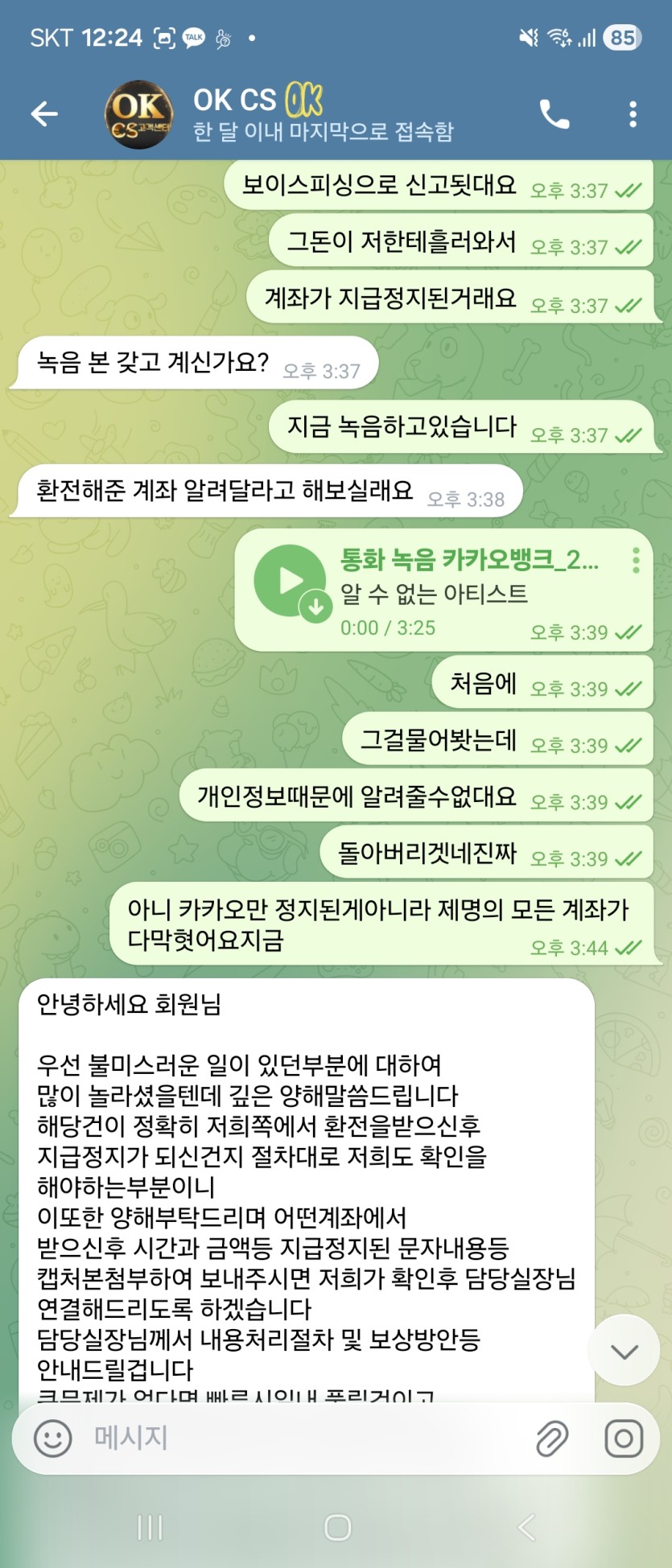오케이 스피드 대형사이트 회원관리 개버러지수준(1)