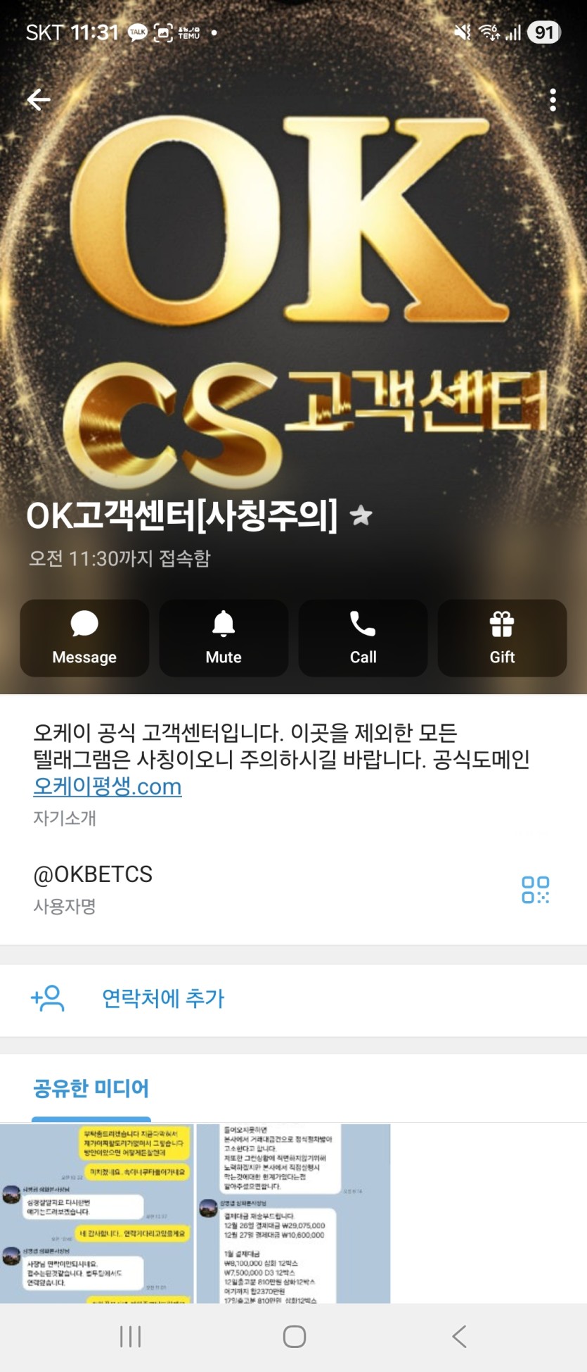 오케이 스피드 대형사이트 회원관리 개버러지수준(8)