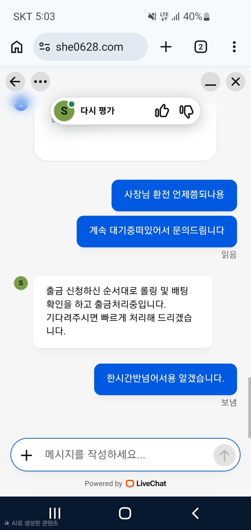 쉐라톤카지노 먹튀제보(2)