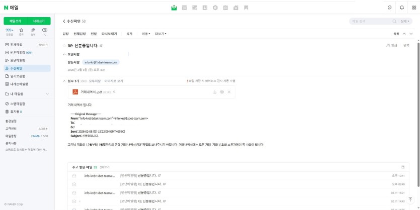 1140만원 먹튀 (토x핫 보증업체 1xbet 원엑)(3)