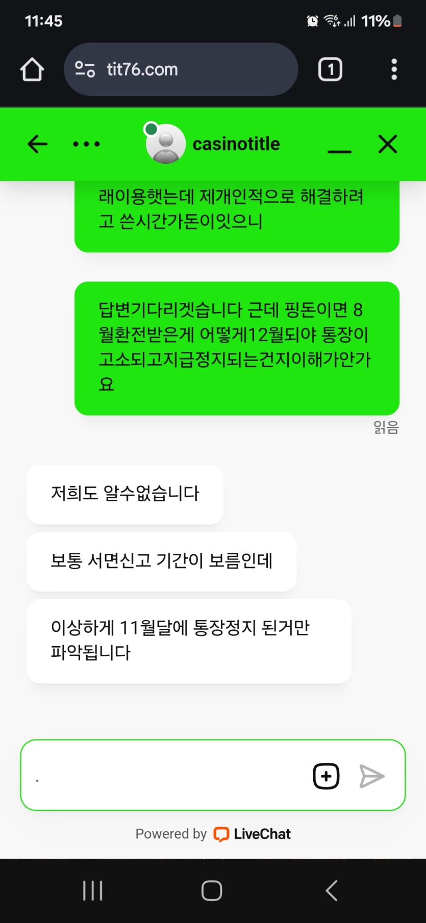 타이틀카지노장사고탈퇴시켜버리네요(1)