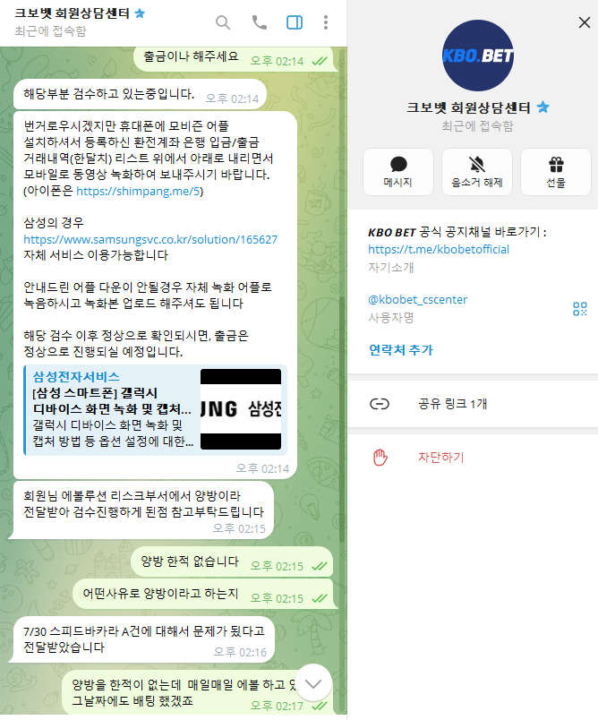 크보벳 환전 안해주네요(1)