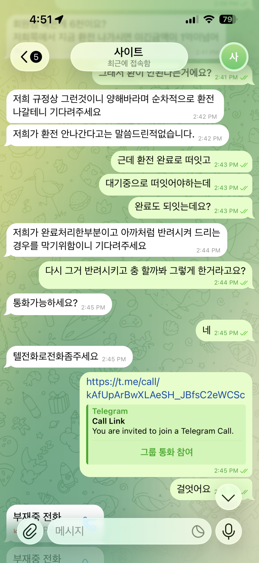 애플 카지노 9000먹튀(8)