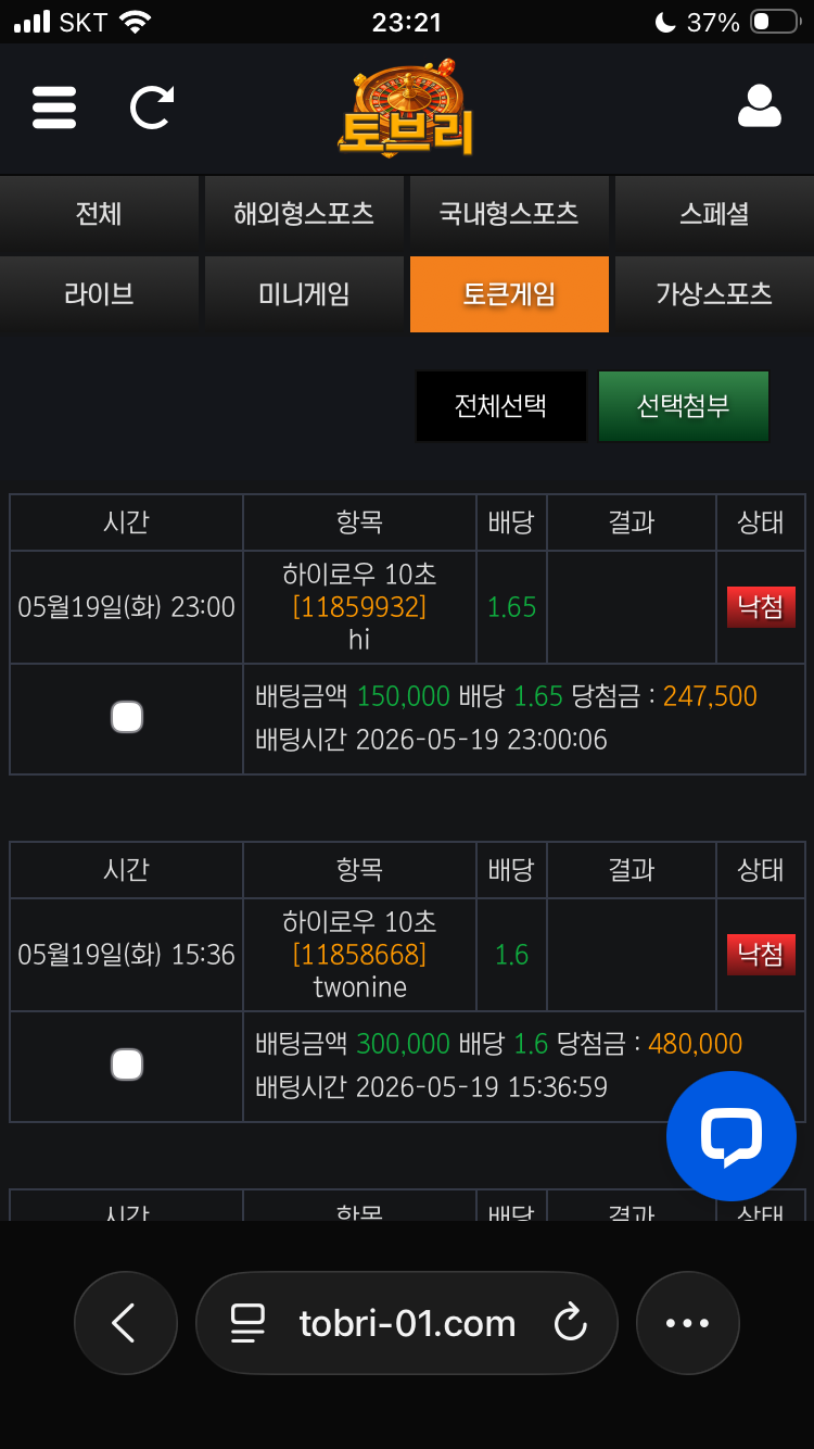토브리 170장 출금지연 시제부족 먹싸(0)