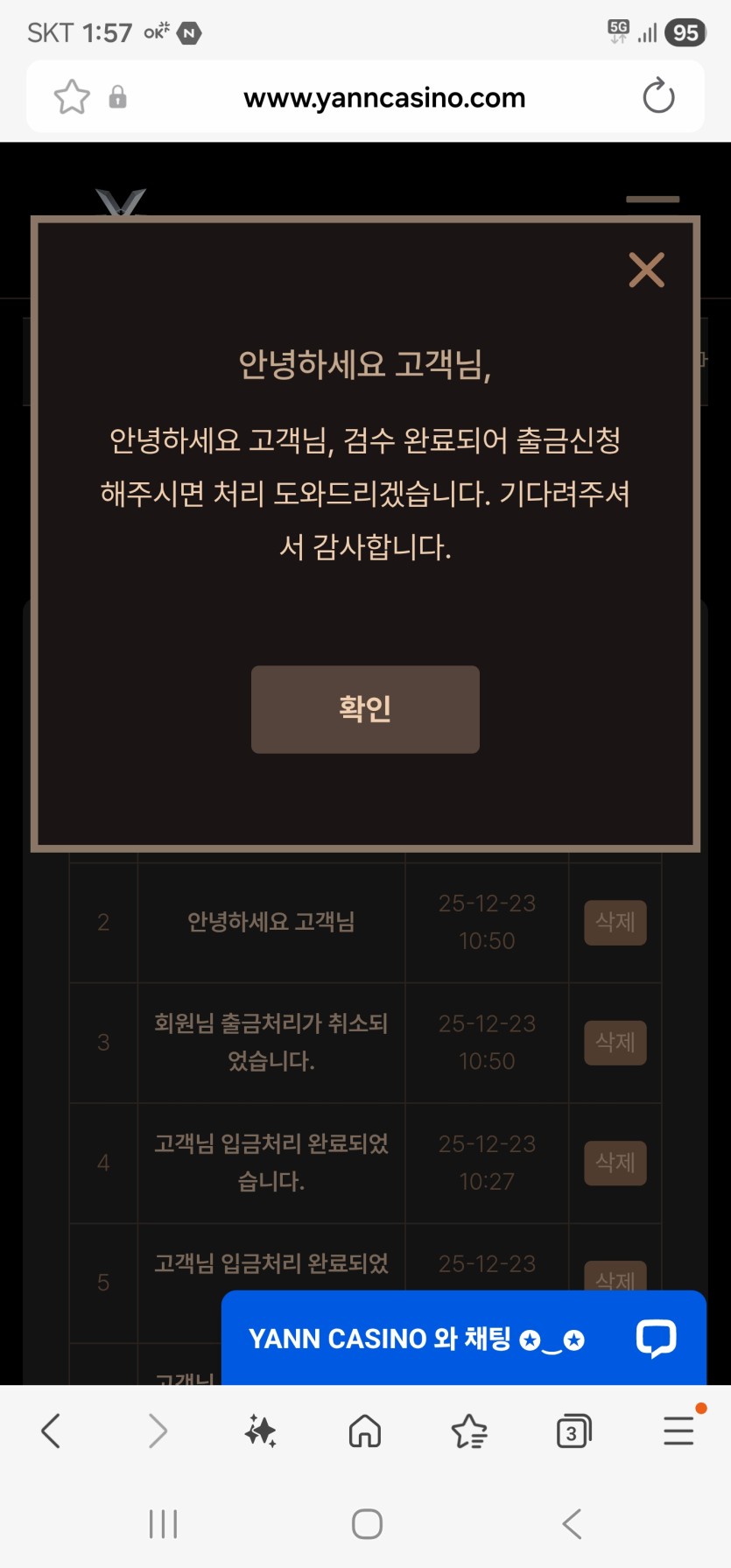 얀카 검수 후기(0)