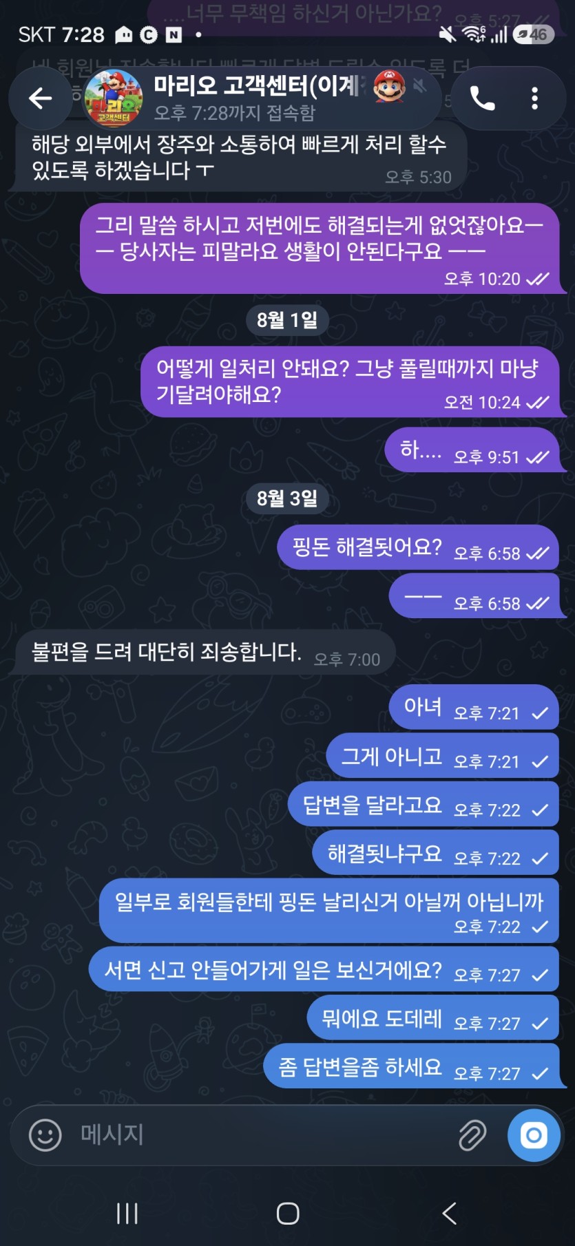 마리오(구루피)(5)