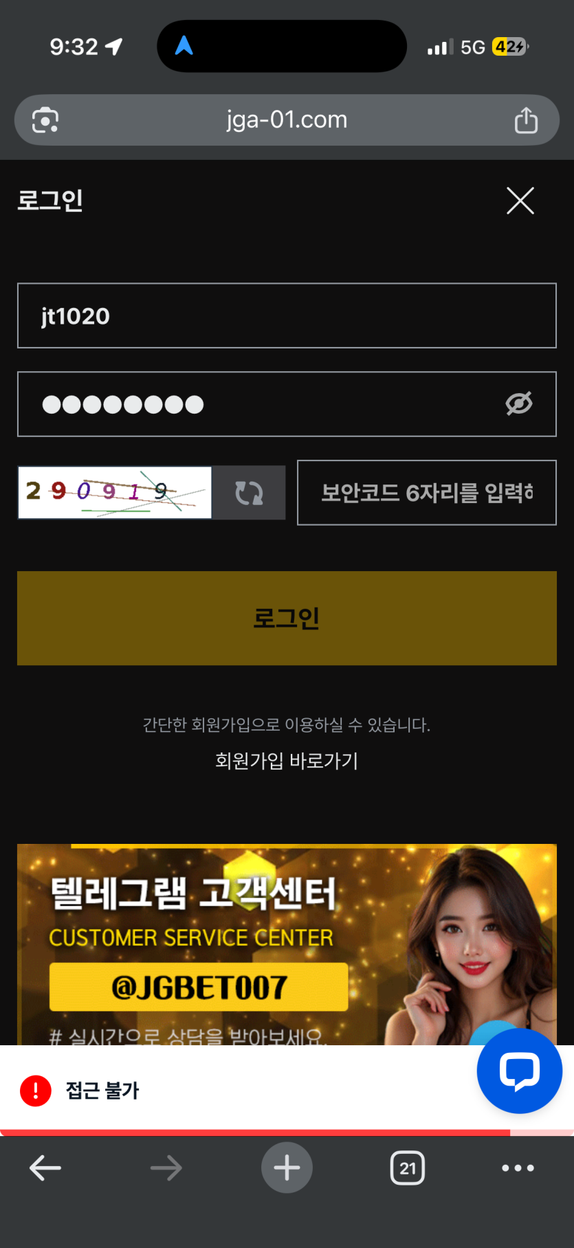 장가 카지노 배팅달리기 개 악질(4)