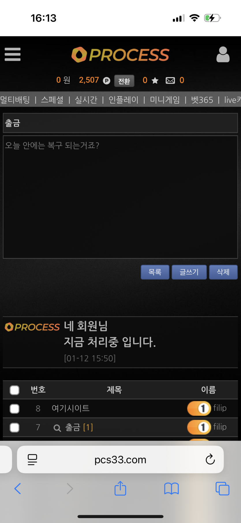Process 카지노(1)
