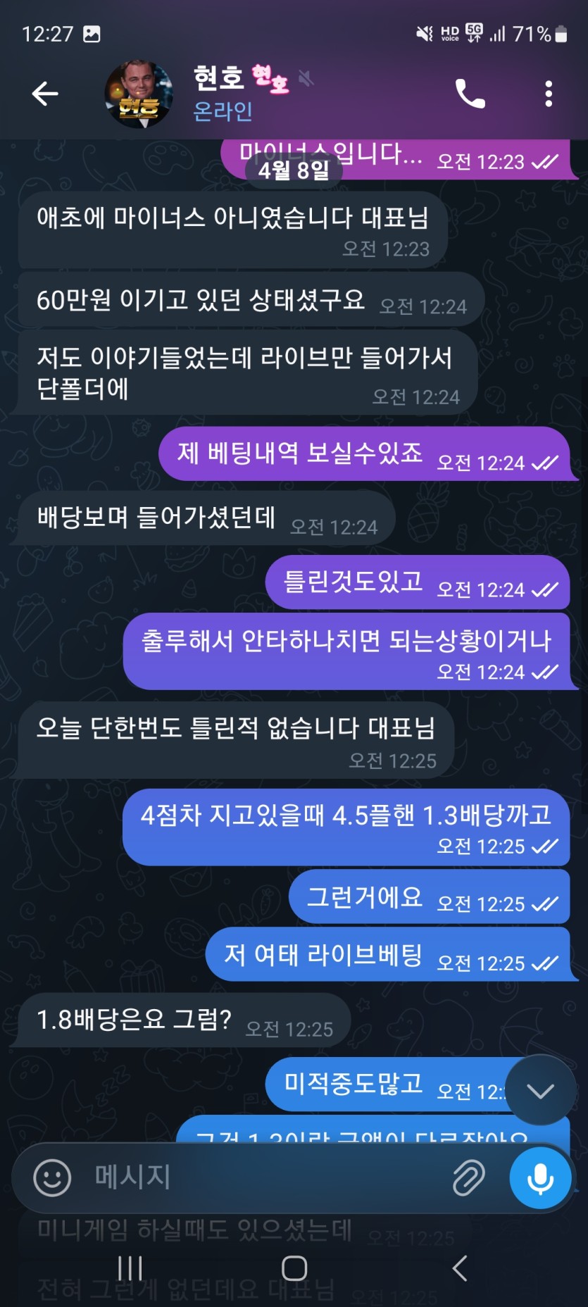 애국벳 200충 929환 원금 준다해놓고 먹튀하는 구멍가게 이용절대금지 상세사진있습니다(2)
