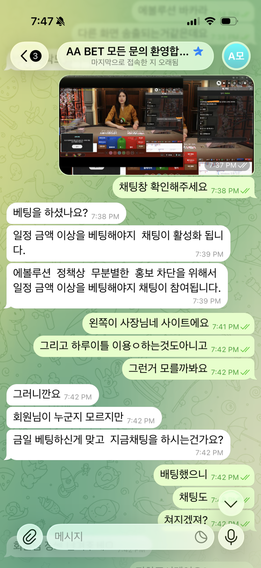 AA벳(바카라 화면 송출 사기 검거) 구멍가게 먹싸 조심하세요!!(3)