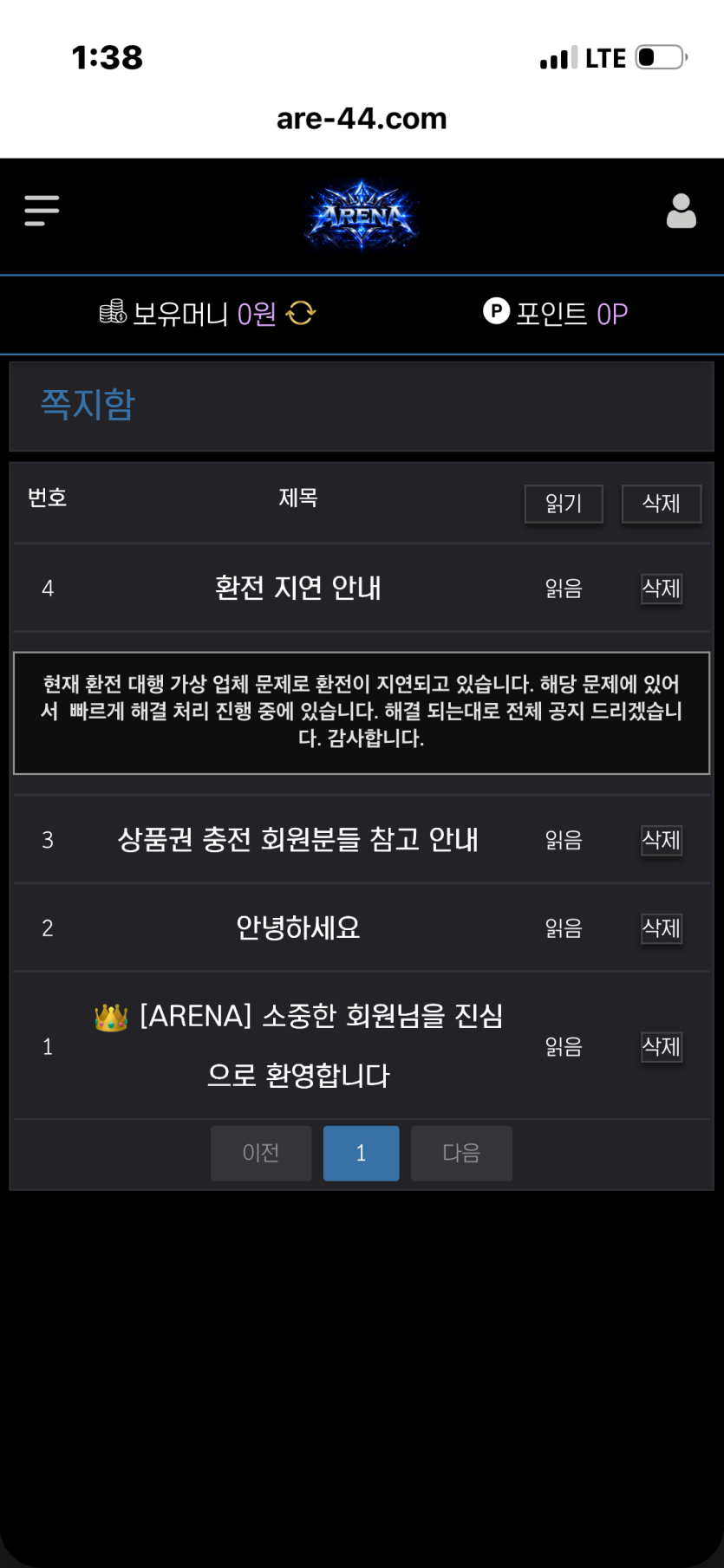 are-44.com 아레나 177먹튀(0)