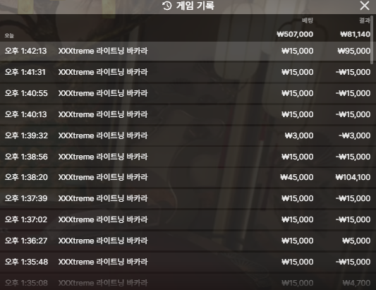 크보벳 환전 안해주네요(3)