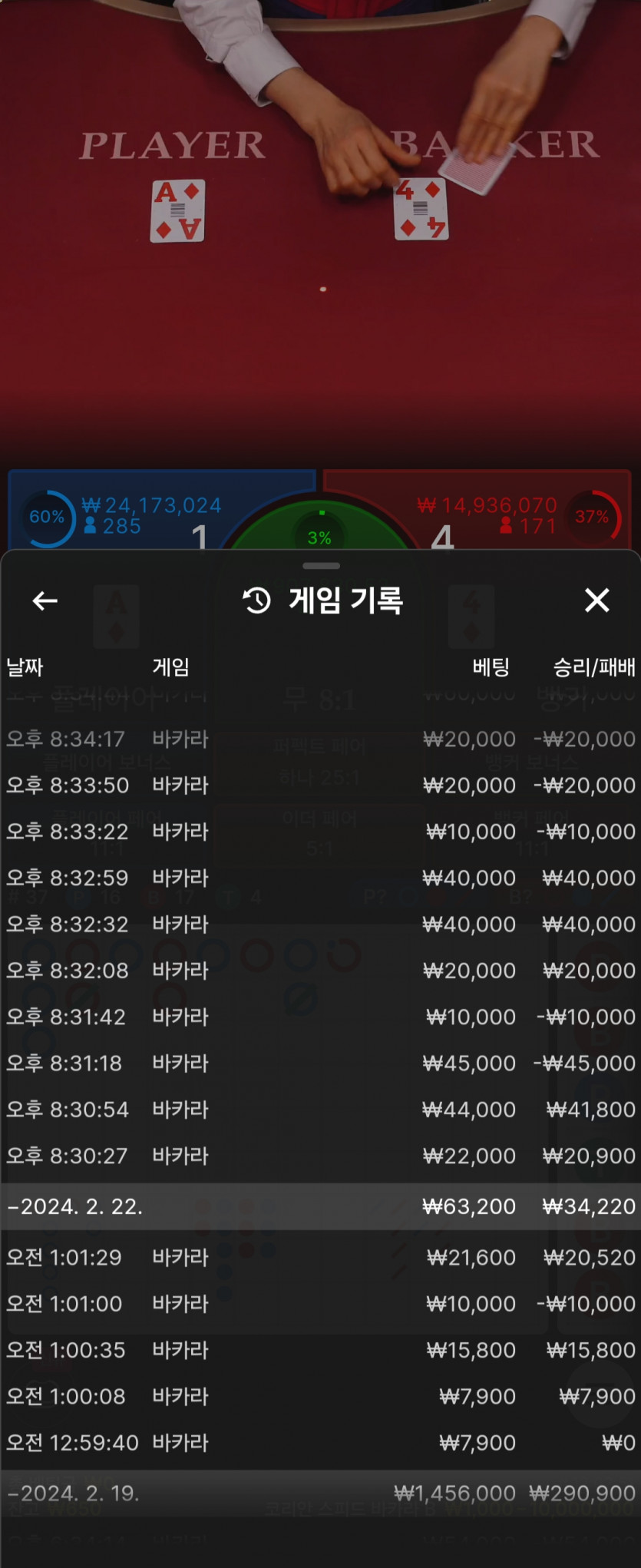 동경카지노 31만원 먹튀(2)