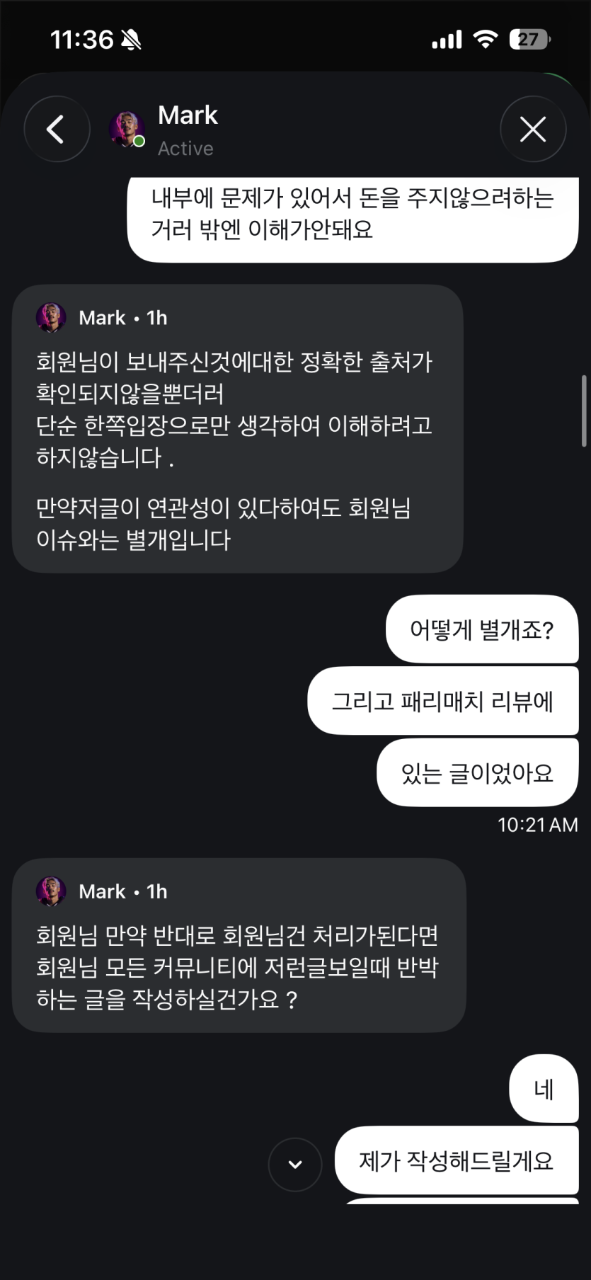패리매치 먹튀 당하고 있는건가여(1)