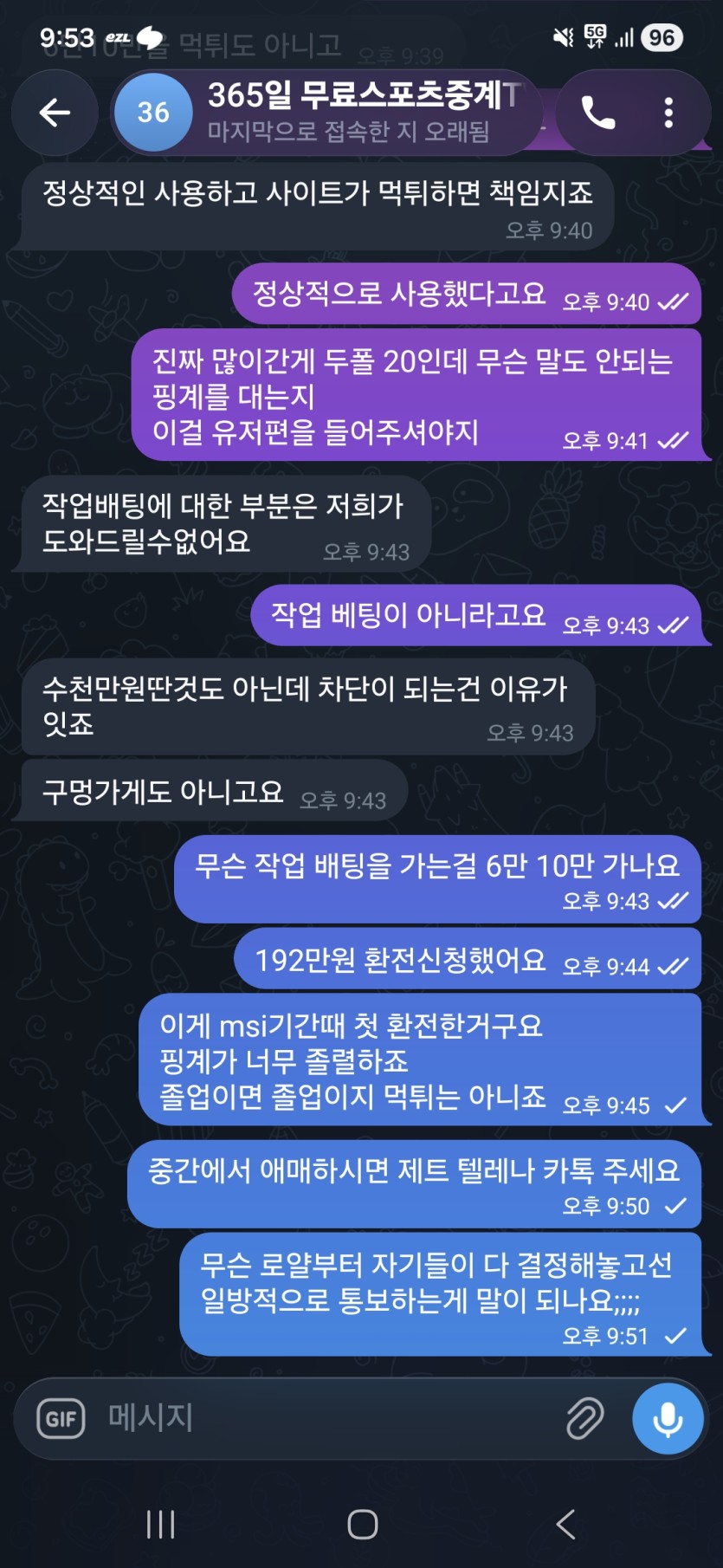 바셀티비 보증 Z 먹튀(2)