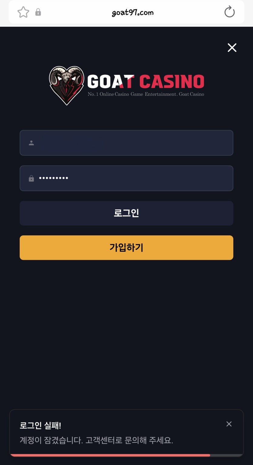 ※ 고트카지노 먹튀 당장 이용중지하세요 ※(4)