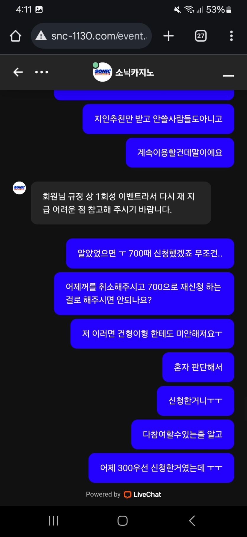 소닉카지노 지인추천 포인트 먹튀아닌 먹튀(12)