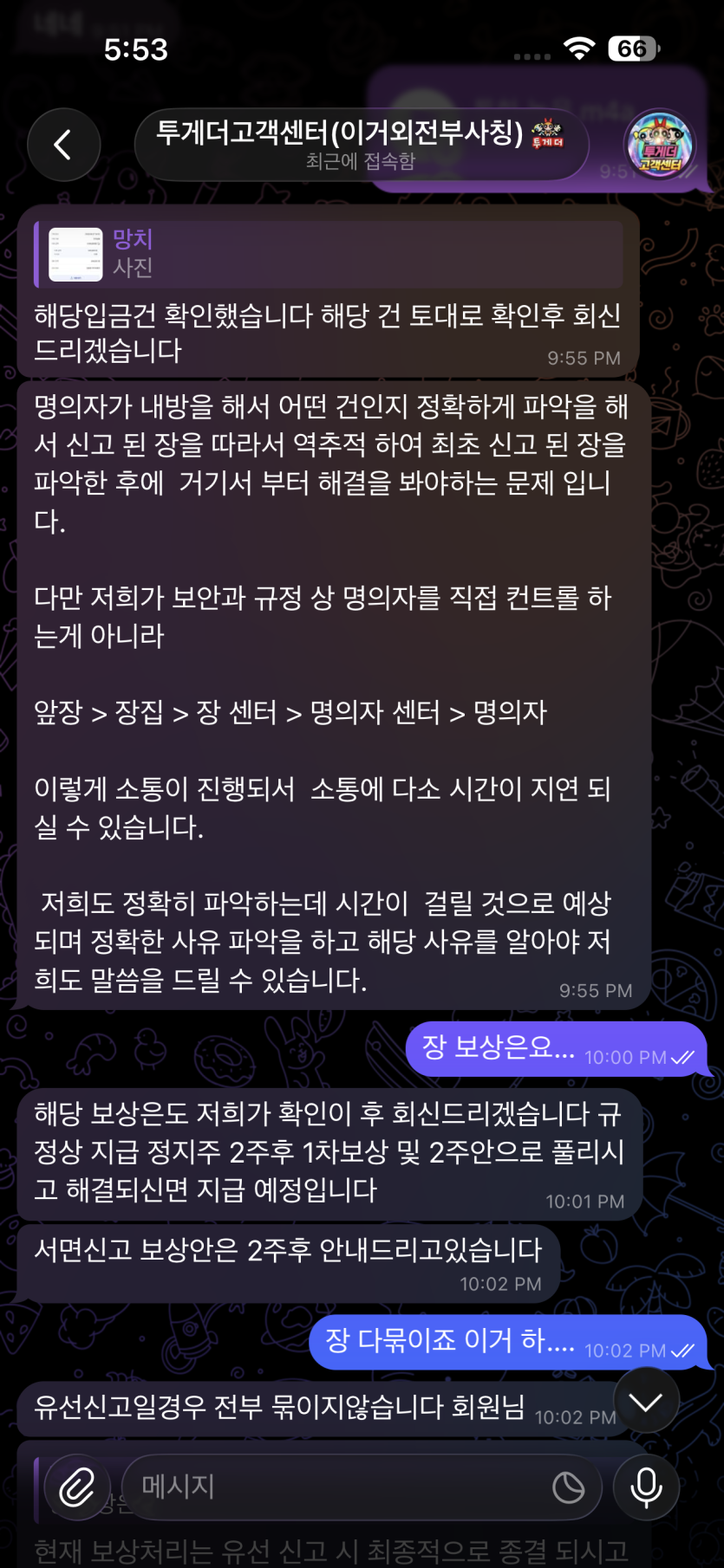 투게더카지노 핑돈(3)