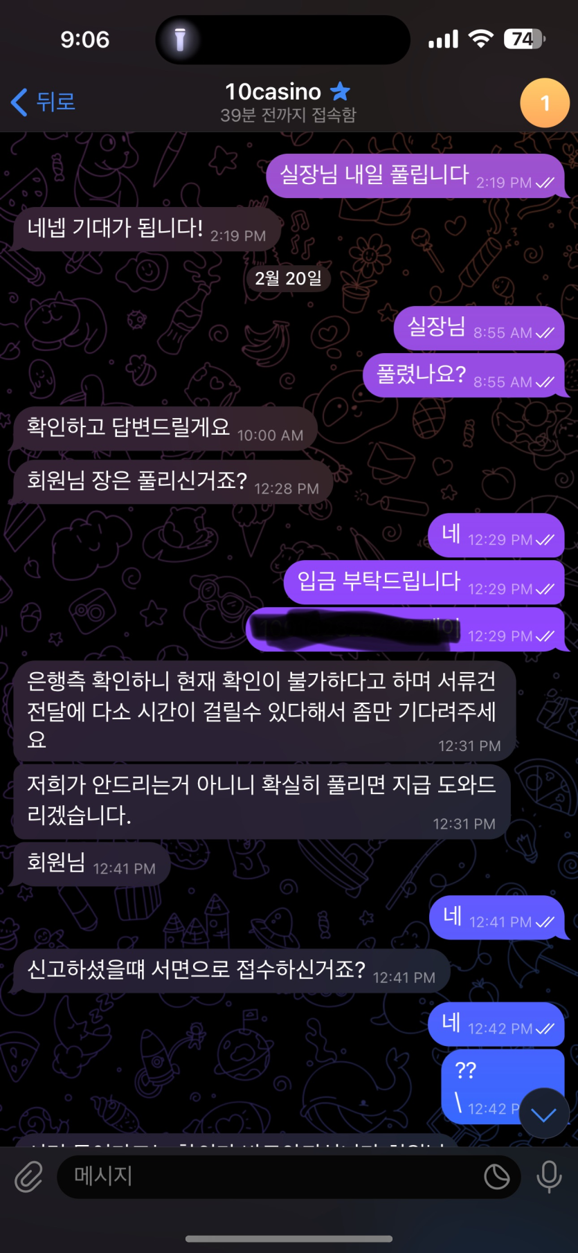 텐카지노 먹튀(10)