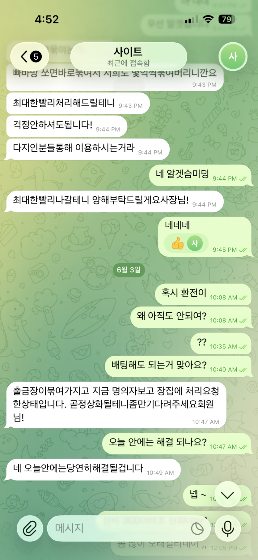 애플 카지노 9000먹튀(2)