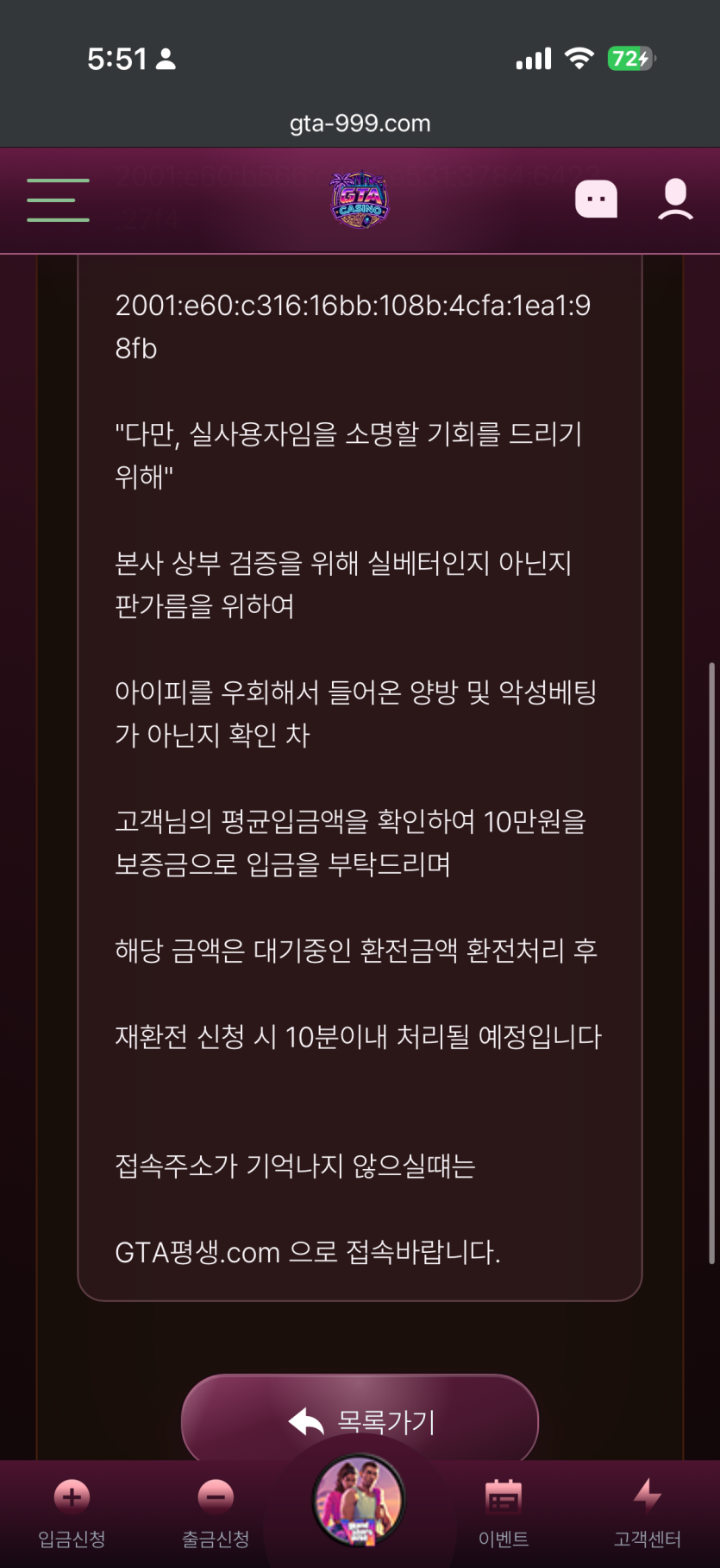 GTA 사이트 먹싸 확정(1)