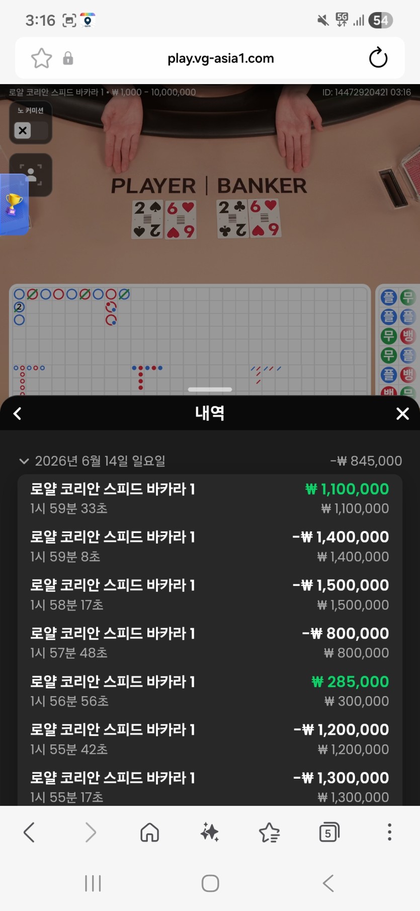 푸우카지노 먹튀 , 푸우카지노 칩배팅 취소 칩팅 이용중지(1)