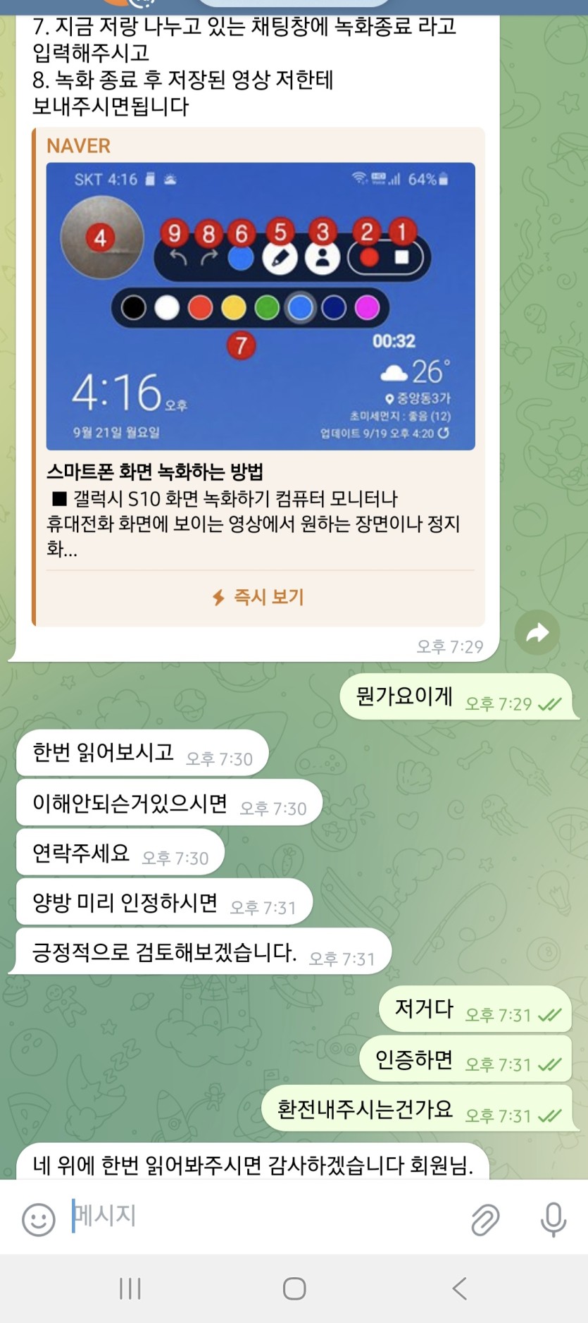 엑스투(X2)이용중지(2)