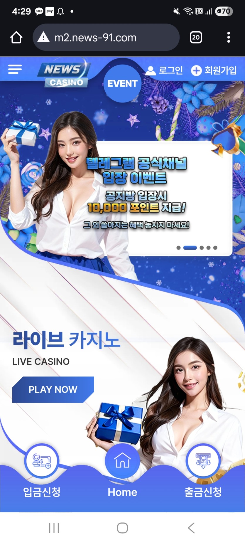 뉴스카지노 151만원 먹튀(0)