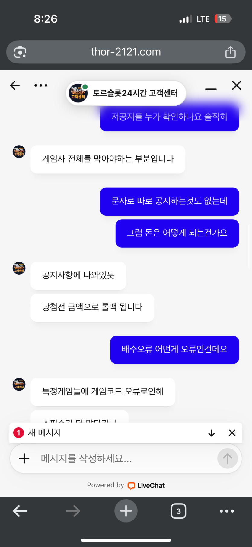 토르슬롯 먹튀 (재업)(4)