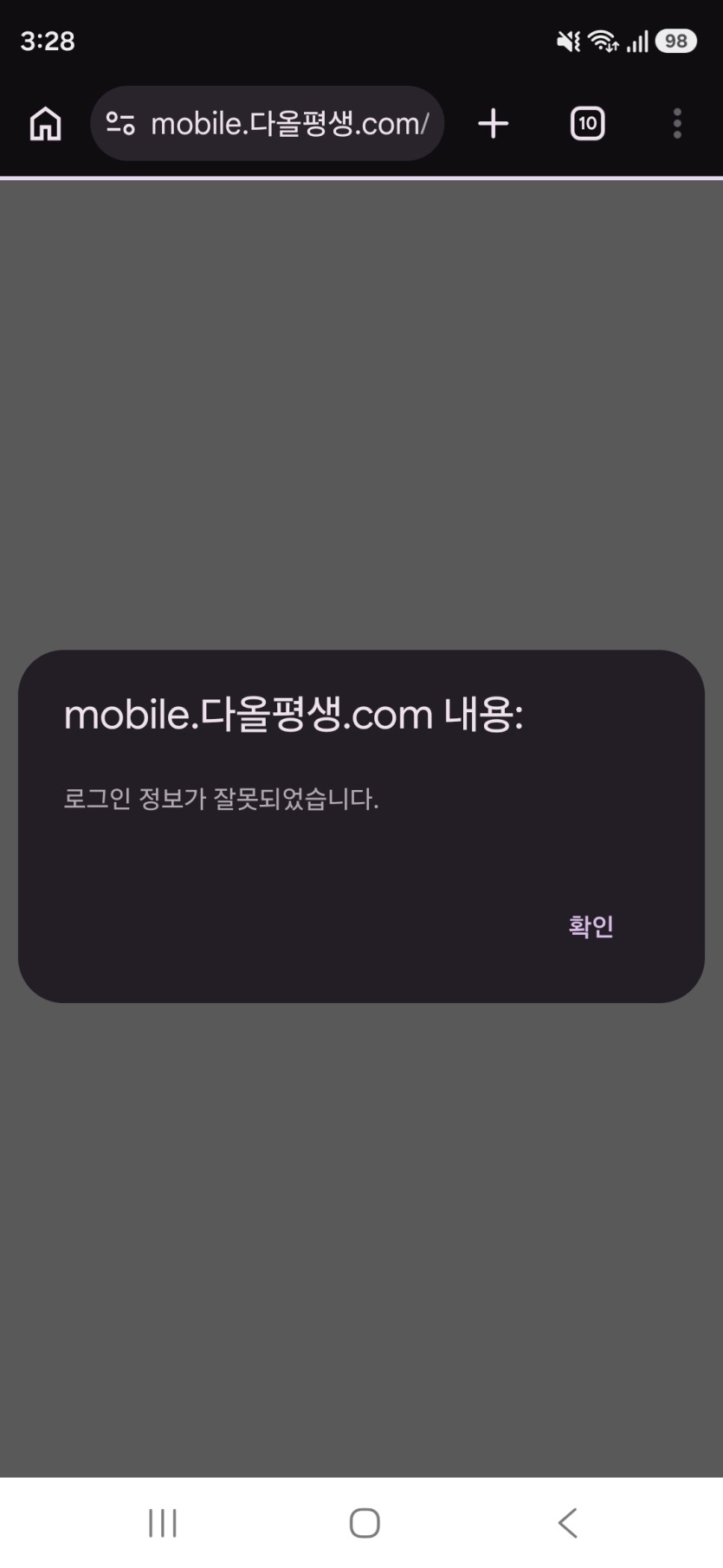 다올 400 먹튀(2)
