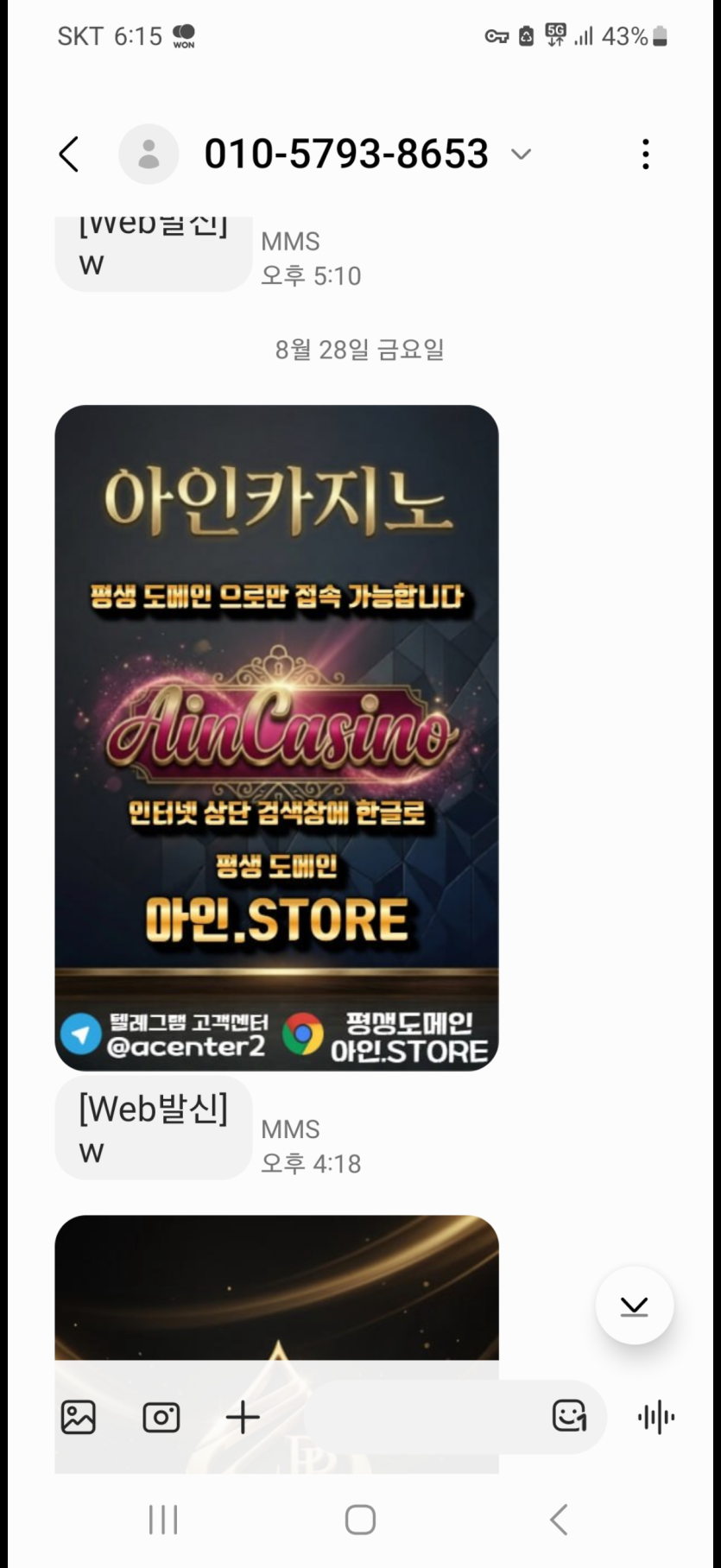 프라이빗 아인 세부 테스 먹튀(4)