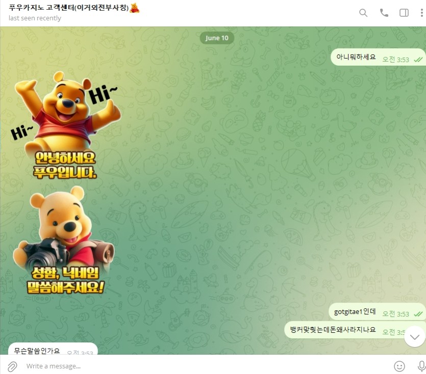 푸우카지노 먹튀 , 푸우카지노 칩배팅 취소 칩팅 이용중지(2)