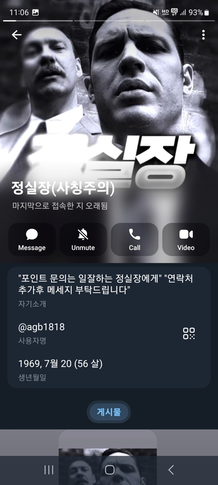 애국벳 200충 929환 원금 준다해놓고 먹튀하는 구멍가게 이용절대금지 상세사진있습니다(11)