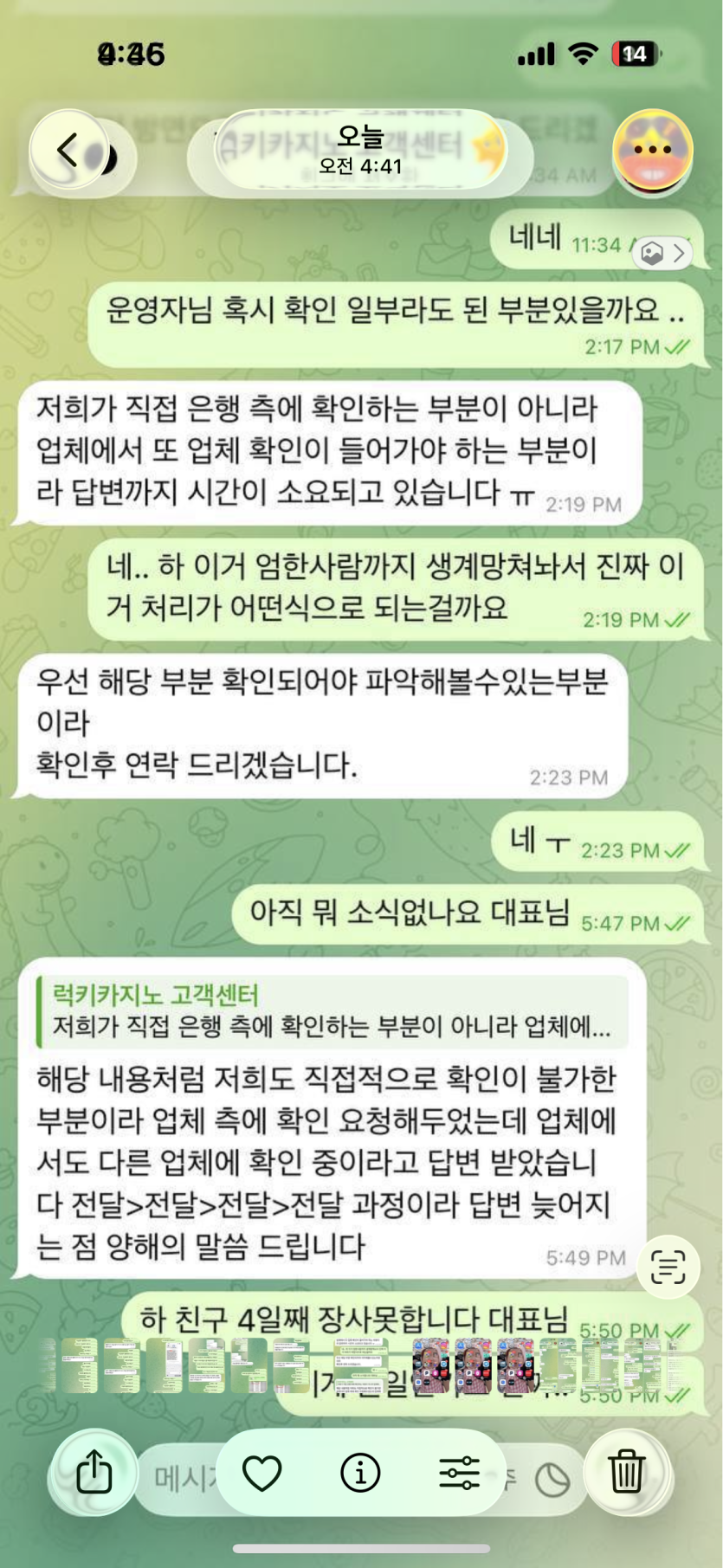 럭키카지노 핑돈환전 / 추잡함의 끝판왕(1)