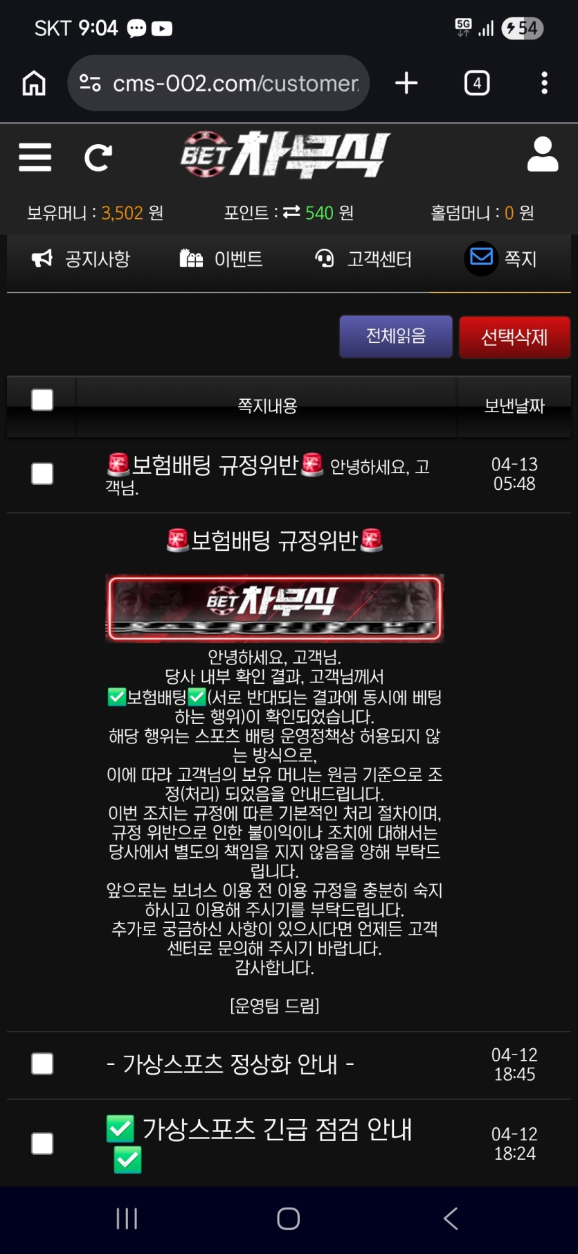 차무식 먹튀제보(0)