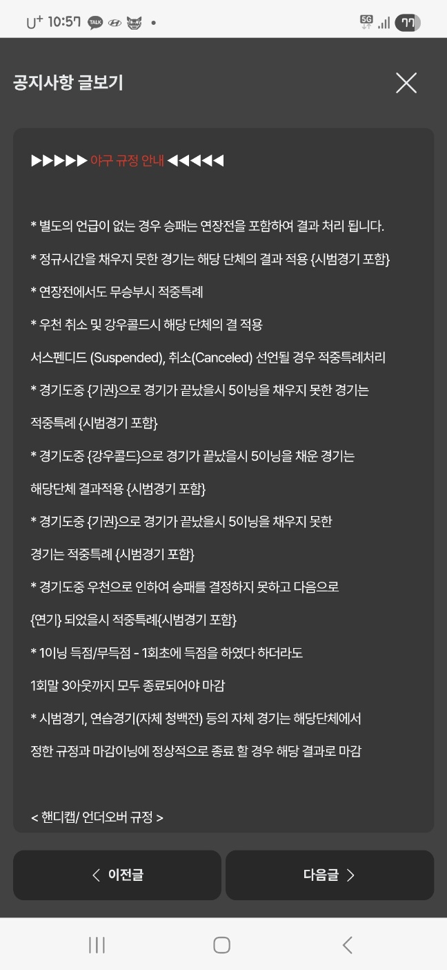 태평양 먹튀당했습니다.(1)