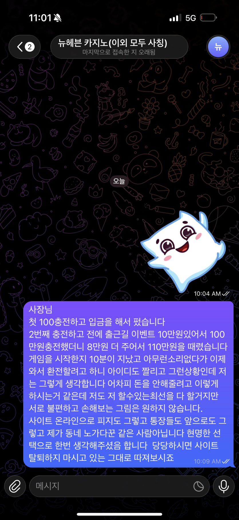 뉴헤븐 카지노 먹튀(1)