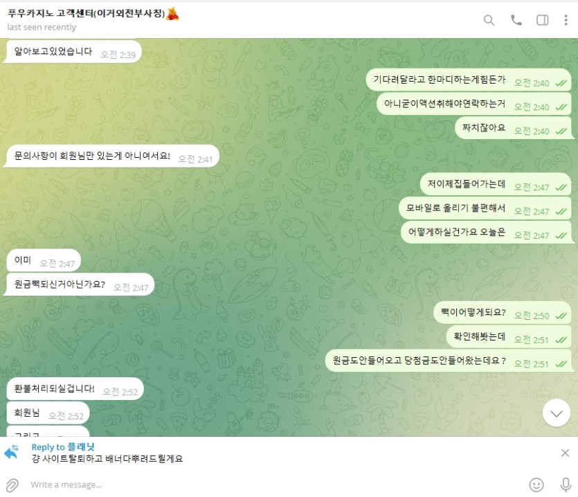 푸우카지노 먹튀 , 푸우카지노 칩배팅 취소 칩팅 이용중지(10)