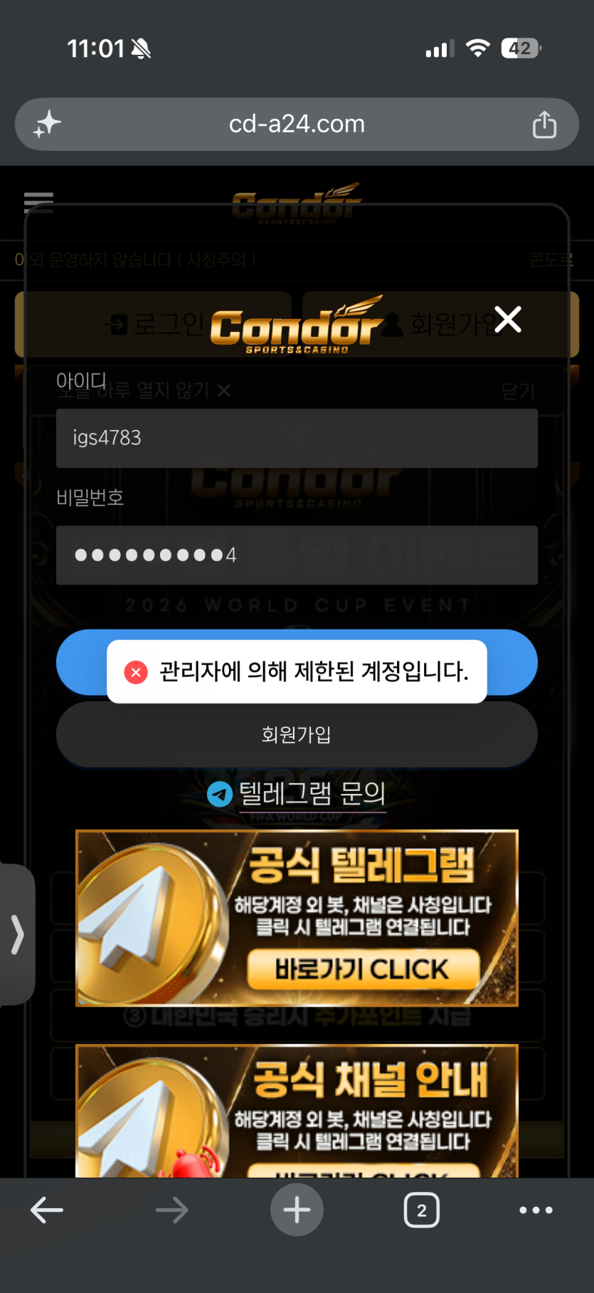 콘도르(condor)먹튀(1) 콘도르(condor)먹튀(1)