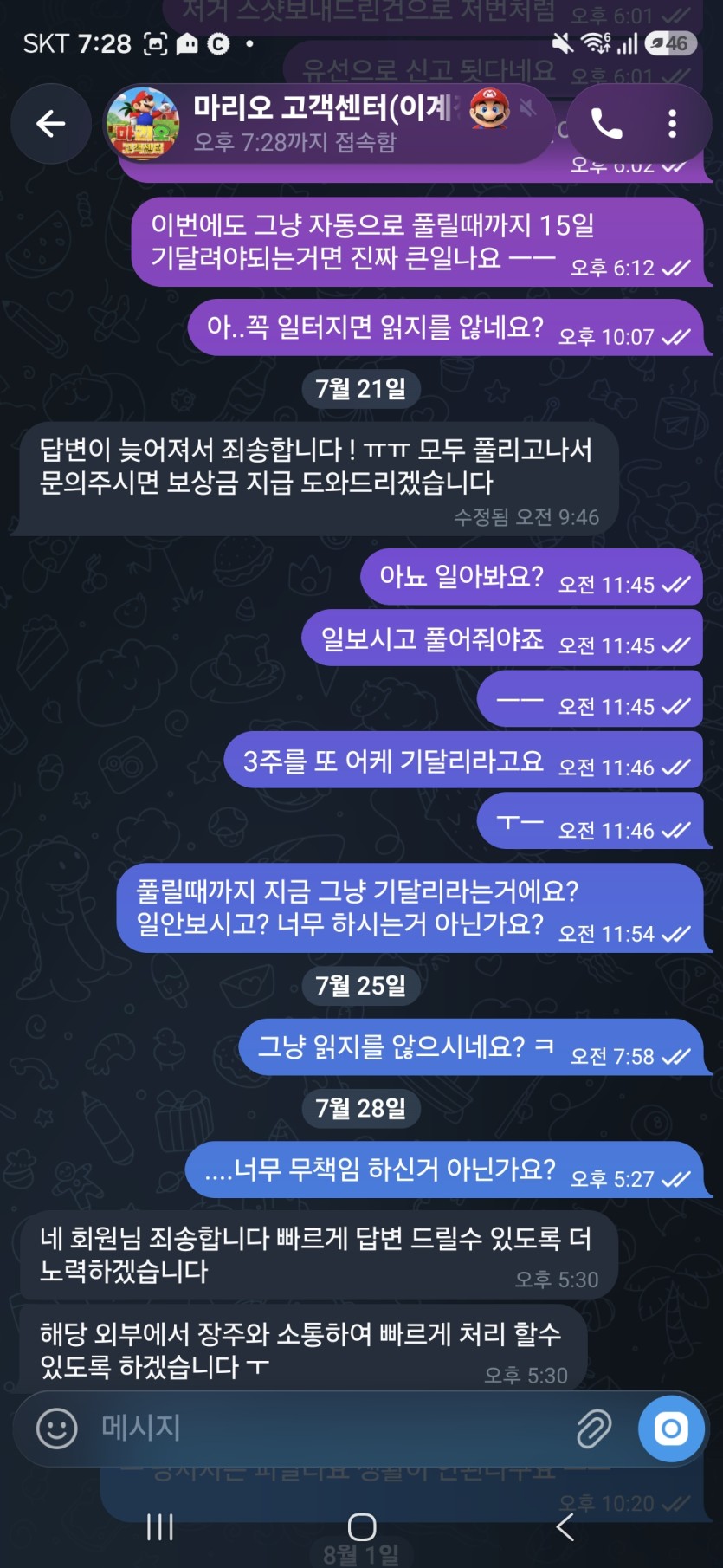 마리오(구루피)(4)